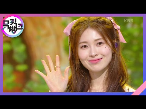 비행구름 - 백예빈 [뮤직뱅크/Music Bank] | KBS 230623 방송