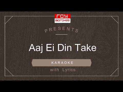 Aaj Ei Din Take |  Kishore Kumar | FULL KARAOKE with Lyrics : Antaraley : Bappi Lahiri