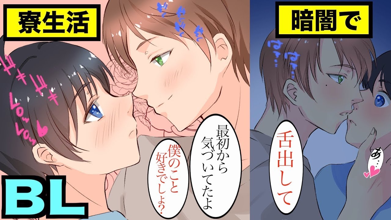 【BL】学校一のイケメン先輩は暗闇で僕を攻め倒し強引に部屋に連れ込むSっ気先輩だった   【BL漫画１話完結】