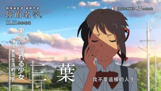 你的名字。電影劇照2