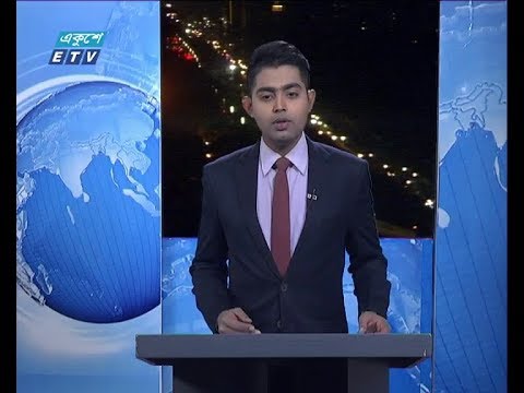 রাত ০৯ টার সংবাদ, ৪ মার্চ ২০১৯