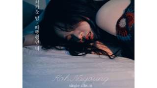 고나영 (Koh Nayoung) - I Like