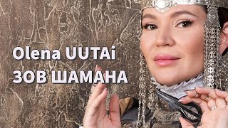 Download lagu Olena UUTAi. Call of the Shaman mp3 Download lagu Olena UUTAi. Call of the Shaman mp3