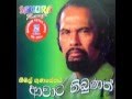 Nimal Gunasekara With Sakura Range ආවාට තිබුනත්