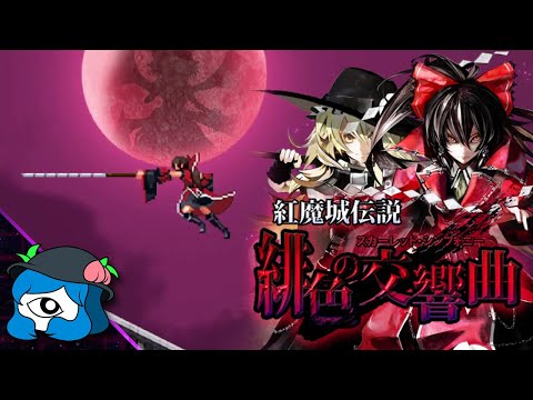 Koumajou Densetsu: Scarlet Symphony (Touhouvania) || Touhou Fangame Spotlight