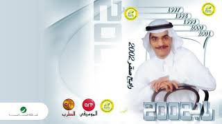 كلمات اغنية سرى كل على همه رابح صقر