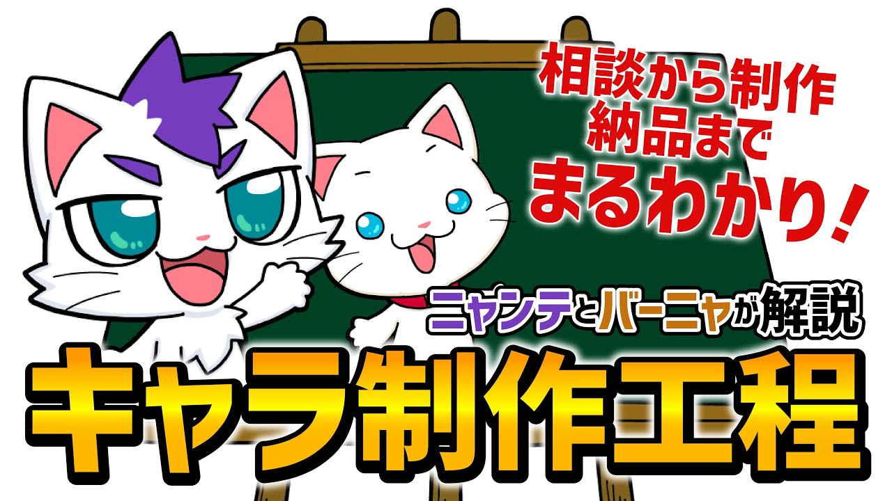 愛される オリジナルキャラクター の作り方 オリキャラ作りのポイントと依頼方法 ココナラマガジン 愛される オリジナルキャラクター の作り方 オリキャラ作りのポイントと依頼方法 ココナラマガジン