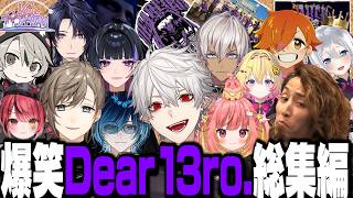 【面白まとめ】時に厳しく常に優しい師匠と弟子の絆に号泣必至なDear13ro.のNEWTOWN総まとめ【にじさんじ/切り抜き/葛葉/】