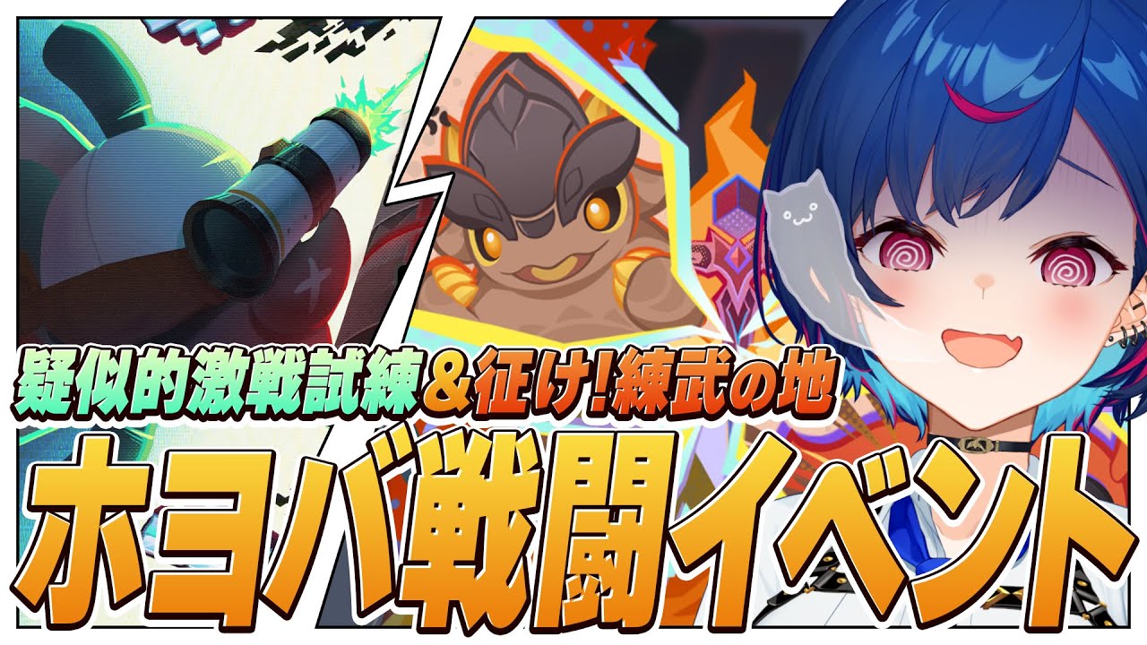 【 原神 】激ムズと噂の戦闘イベントに挑戦するぞ【 ゼンゼロ 】