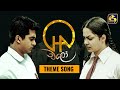 Chalo Theme Song ll චලෝ තේමා ගීතය