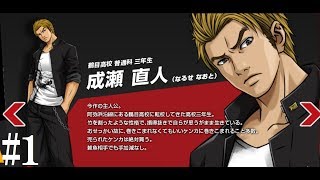 喧嘩番長５ TAKE２ 実況part１「すぐに仲良くなるやん」