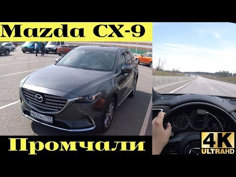 Мазда сх 9 поколения
