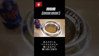 回る鍋の具#youtubeshorts #ベトナム #ホーチミン在住