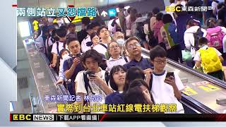 [討論] 大家怎麼看趕時間走電扶梯？