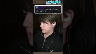 「おにや先輩とはデュオやらないんですか？」【Laz/切り抜き】【2025/03/15】#Shorts