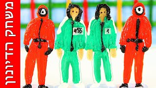 משחק הדיונון - המחשק האמיתי הראשון המגניב ביותר