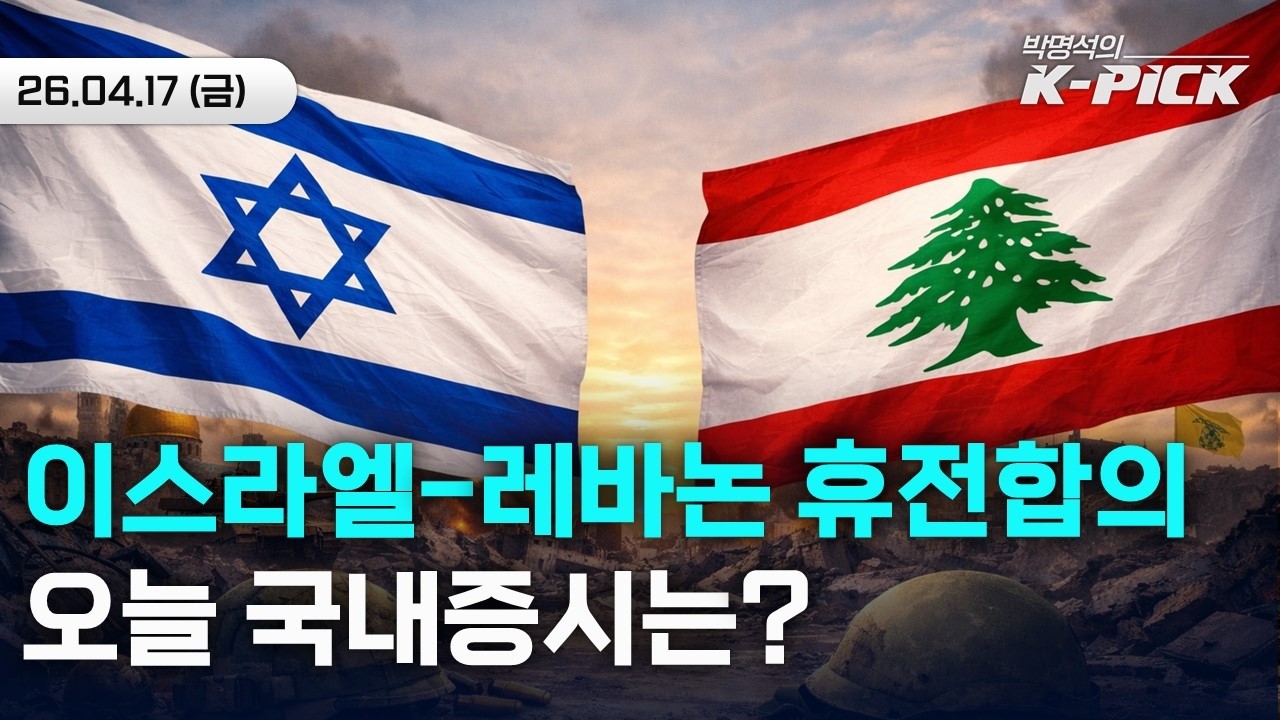 코스피 6200 탈환 ㅣ K자동차,K바이오,K패션 렛츠고