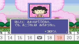 ちびまる子ちゃん はりきり365日の巻 実況やるとするか