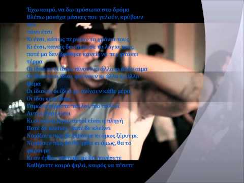 Midenistis Ft. XЯÆŸI -Apo psila (Lyrics)