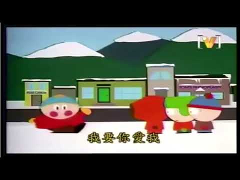 SOUTH PARK TAIWANESE DUB COLLECTION [LINK IN DESC]