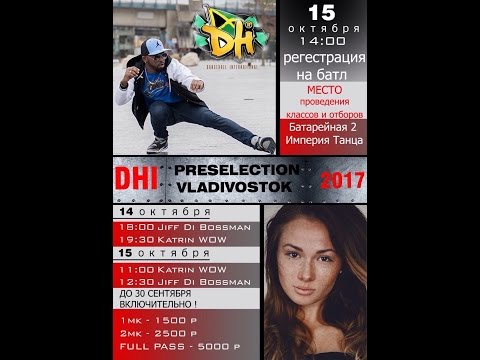 DHI Preselection/ Vladivostok/ Beginners/ 1/4/ GUKOVA DASHA vs KARINA