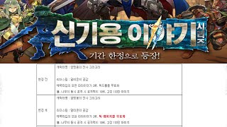 [퍼즈도라 토크] 변신의 시즌이 도래했다! 신기용 이야기를 알아보자