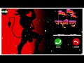 Gun Jai Shree Ram Ringtone Siya Ram Message Ringtone Shree Ram Message Ringtone