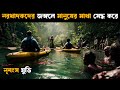 River Of Blood 2025 Movie Explained In Bangla Asd Story
