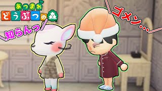 【#5】ナタリーさんごめん【あつまれどうぶつの森】