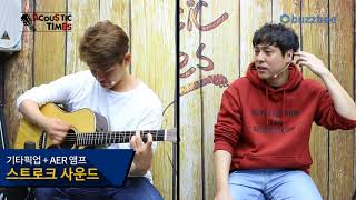 Video thumbnail for Yamaha 어쿠스틱기타 LLX26C by BUZZBEE TV