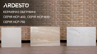 Ardesto HCP-750RBGM - відео 1