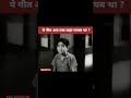 Ek Hai Bharat Nek Hai Bharat Unseen Song Shorts India