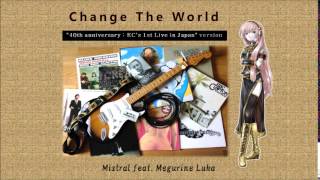 チェンジ・ザ・ワールド～Change The World (ECカバー）  (Mistral +　巡音ルカ)