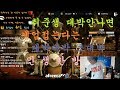 bj카비 검은사막m 모바일 취준생 안나오면 접는다 근데대박을 black desert mobile