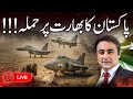 Pakistan Gives BEFITTING RESPONSE To India Mansoor Ali Khan