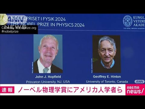 ノーベル物理学賞 - 定義