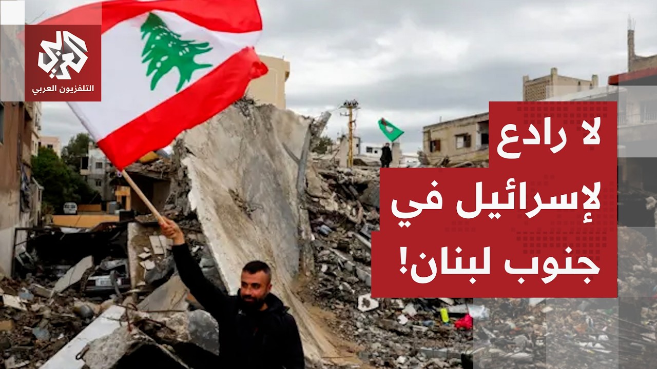 حزب االله يضع النقاط على الحروف والحكومة تواصل جولات الاجتماعات.. أما إسرائي?