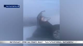Տեղումներ, բուք, ուժեղ քամի՝ Հանրապետության տարածքում