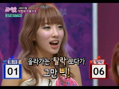 【TVPP】Rainbow - Appeal to Guys, 레인보우 - 남자에게 매력 어필 @ Flowers