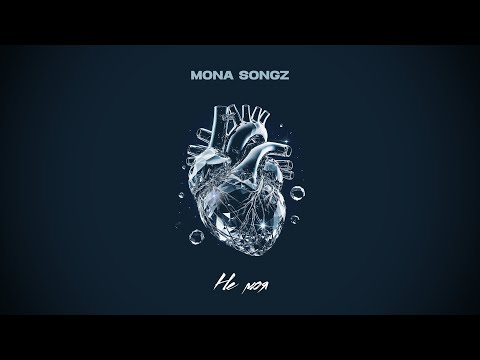 Mona Songz - Не моя (Lyric video)