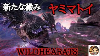 [PS5]  ワイルドハーツ　ヤミマトイきたから飛燕刀で挑む