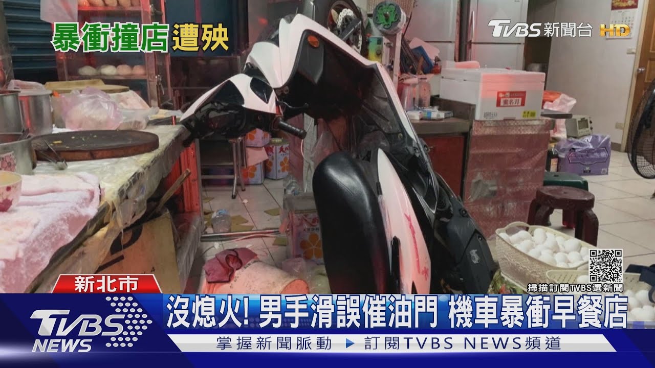 傳統蛋餅魅力無法擋 男手滑「誤催油門」暴衝早餐店釀傷