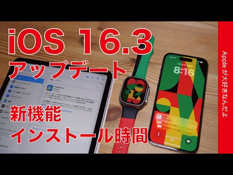 iPhone: Apple は 3 つの新機能を今年リリースします
