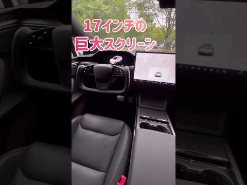 テスラはモデルSとモデルXのソースコードを部分的に公開する必要がある