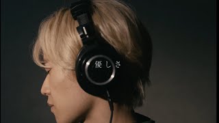 優しさ / 藤井風 covered by たなか