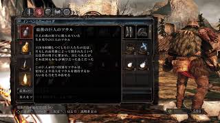[ダクソ2]初見