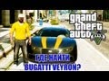 GTA 5 Бугатти Вейрон! Где найти Bugatti Veyron? Машина за 1,000,000 ...