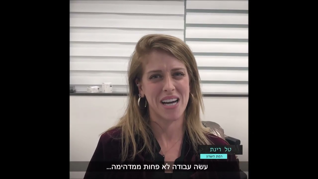 מטופלים מרוצים 2023 - סרטון 1