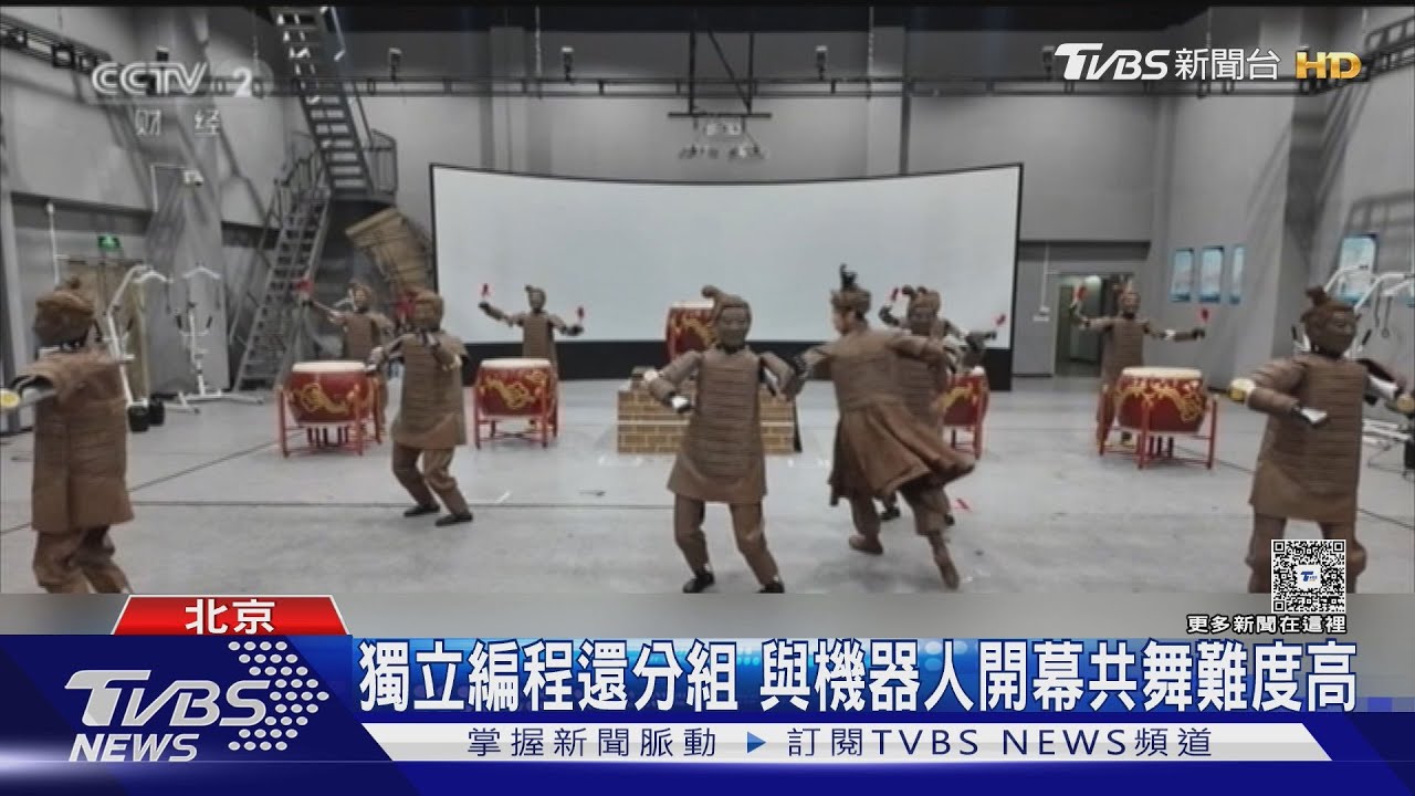 首見!人形機器人運動會北京開幕 跑道擂台跳遠場地大改造