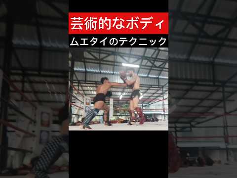 上級ムエタイのテクニック　フェイントからのボディ #ムエタイ